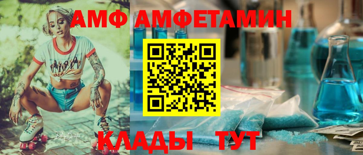 АМФ Розовый Прохладный