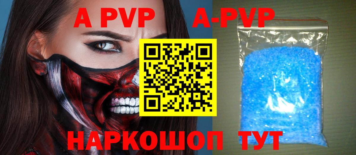 Alpha-PVP VHQ Прохладный
