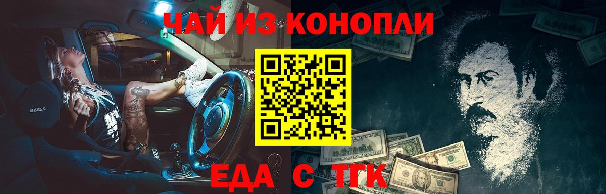 Прохладный  Еда ТГК марихуана  Вход с VPN 