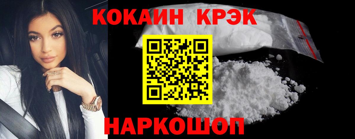 КОКАИН 97% Прохладный