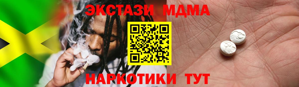   сайт  ЭКСТАЗИ MDMA  Вход с VPN  Экстази  Прохладный  Ecstasy 99% 