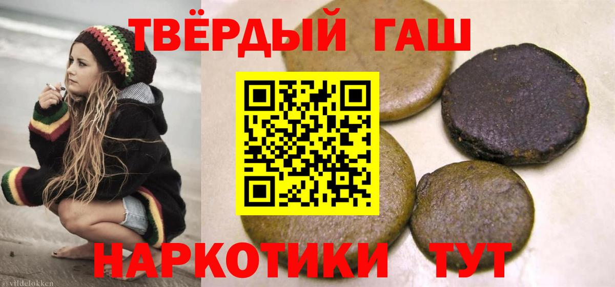 Прохладный  Гашиш Premium  Гашиш Premium  Вход с VPN 
