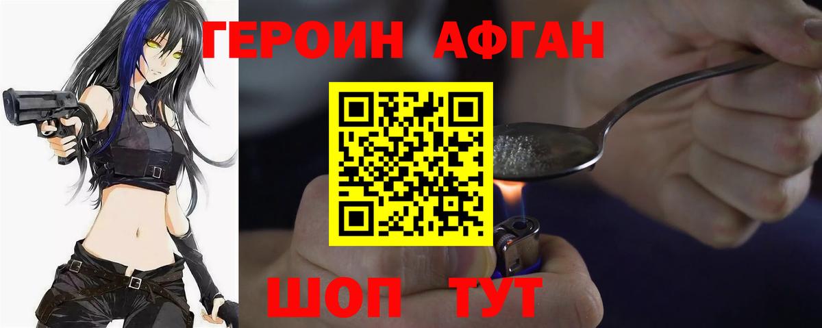 Прохладный  ГЕРОИН белый  ГЕРОИН  Вход с VPN 