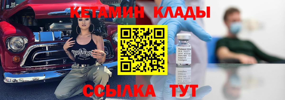 КЕТАМИН VHQ Прохладный