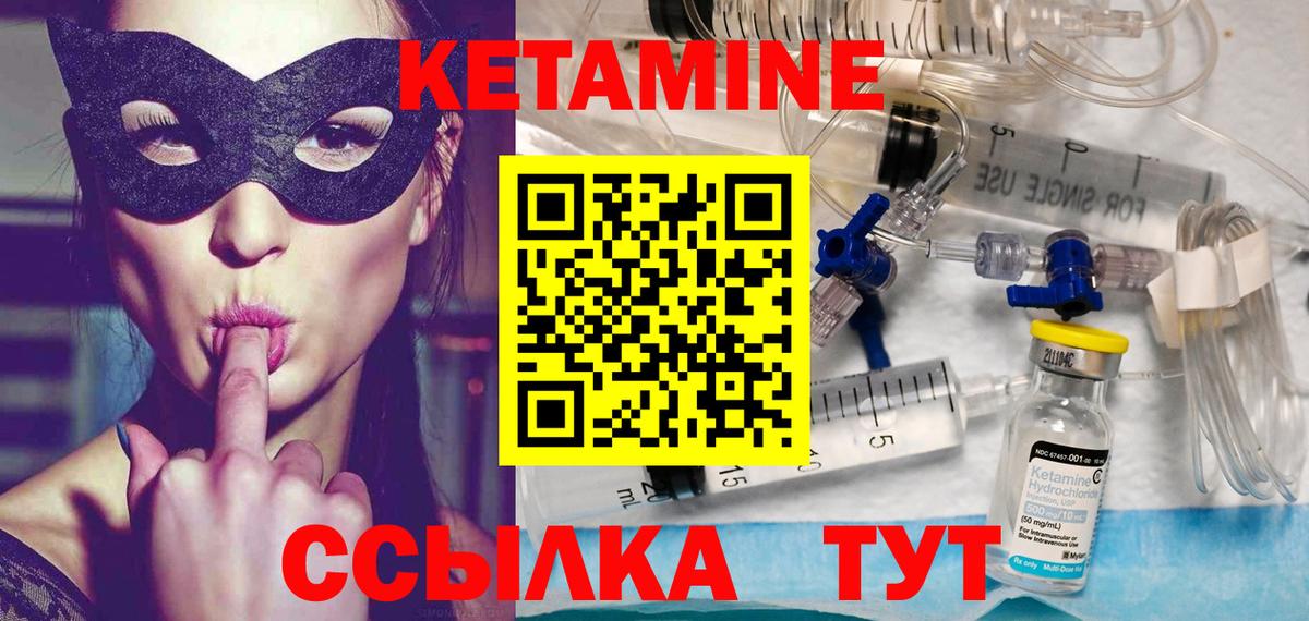 Прохладный  КЕТАМИН ketamine  Вход с VPN 