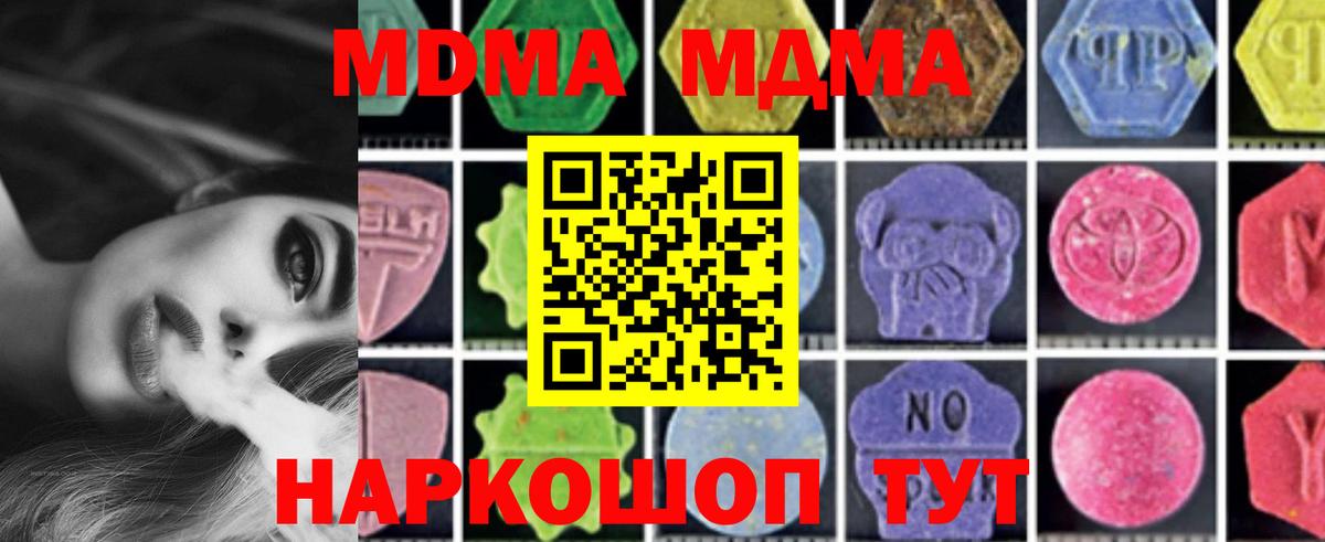 Прохладный  MDMA кристаллы  МДМА crystal  Вход с VPN 
