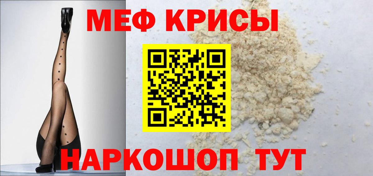 Прохладный  Мефедрон  Вход с VPN  МЕФ VHQ  МЕФ VHQ 