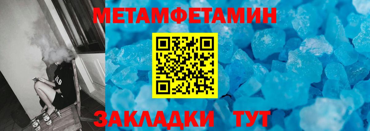 Первитин Декстрометамфетамин 99.9% Прохладный