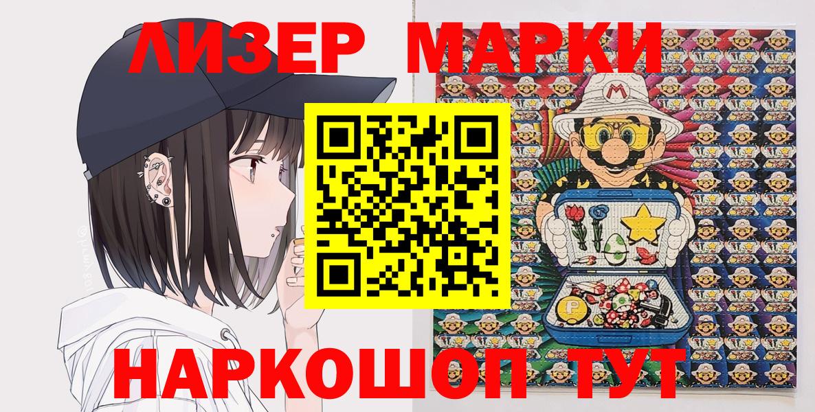 Наркотические марки 1,5мг Прохладный