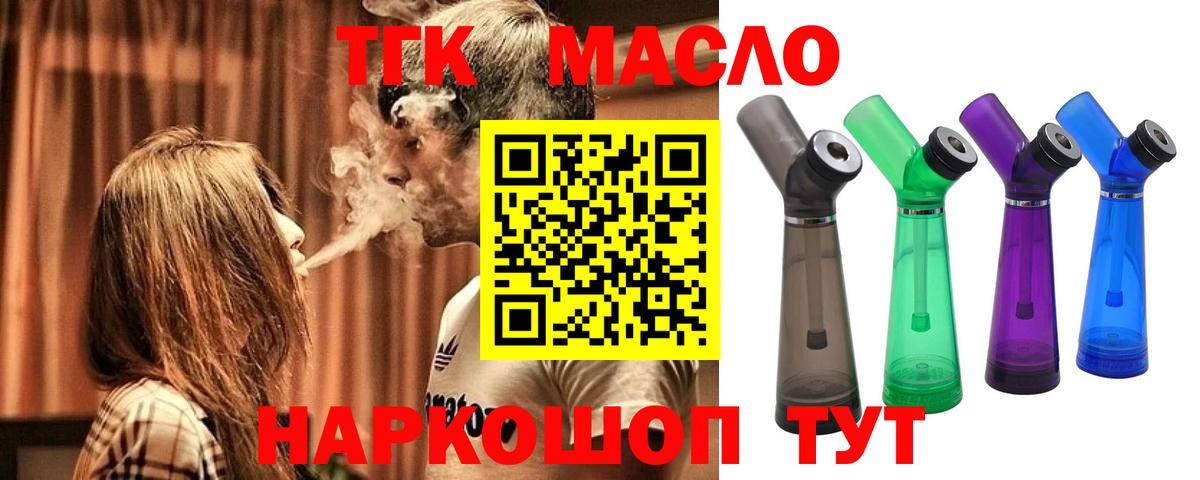 ТГК Wax  ТГК концентрат  Вход с VPN  Прохладный 